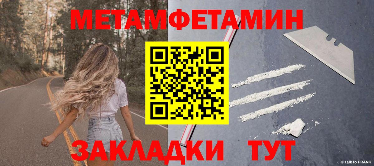 Амфетамин  Вход с VPN  Новороссийск  АМФ 98% 