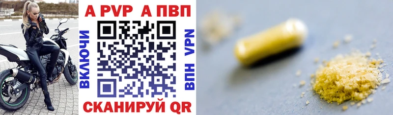 Alpha PVP кристаллы Новороссийск