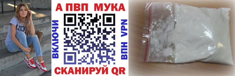 МЕГА вход  Новороссийск  Alpha PVP мука 