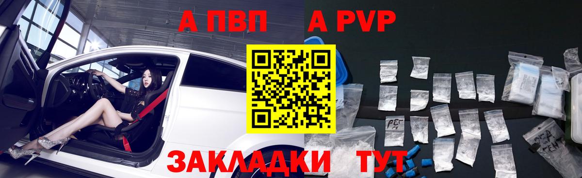Alpha-PVP VHQ Новороссийск