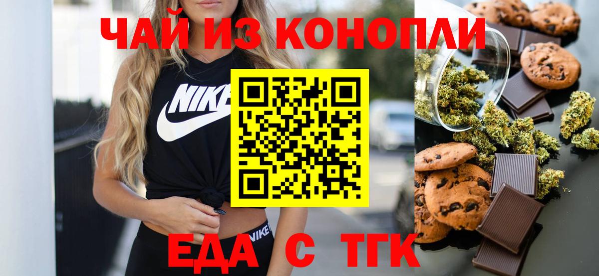 Каннабис Новороссийск