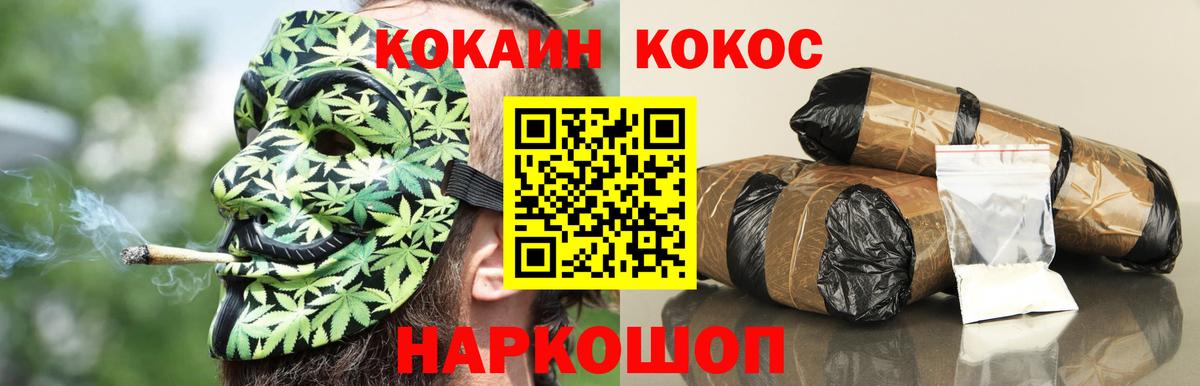 КОКАИН Эквадор  Вход с VPN  Cocaine  Новороссийск  COCAIN FishScale 