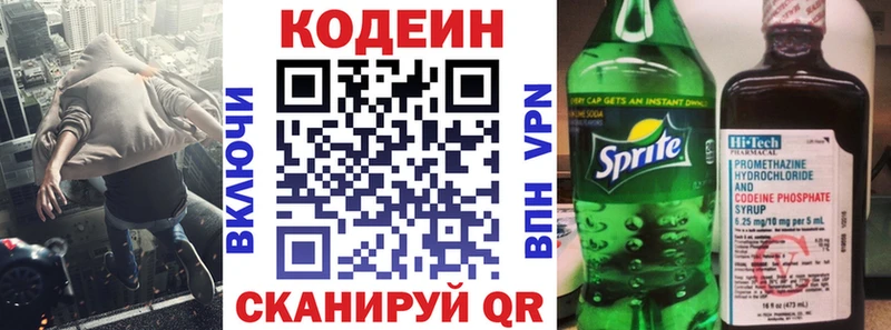 Кодеиновый сироп Lean Purple Drank  что такое   omg как войти  Новороссийск 