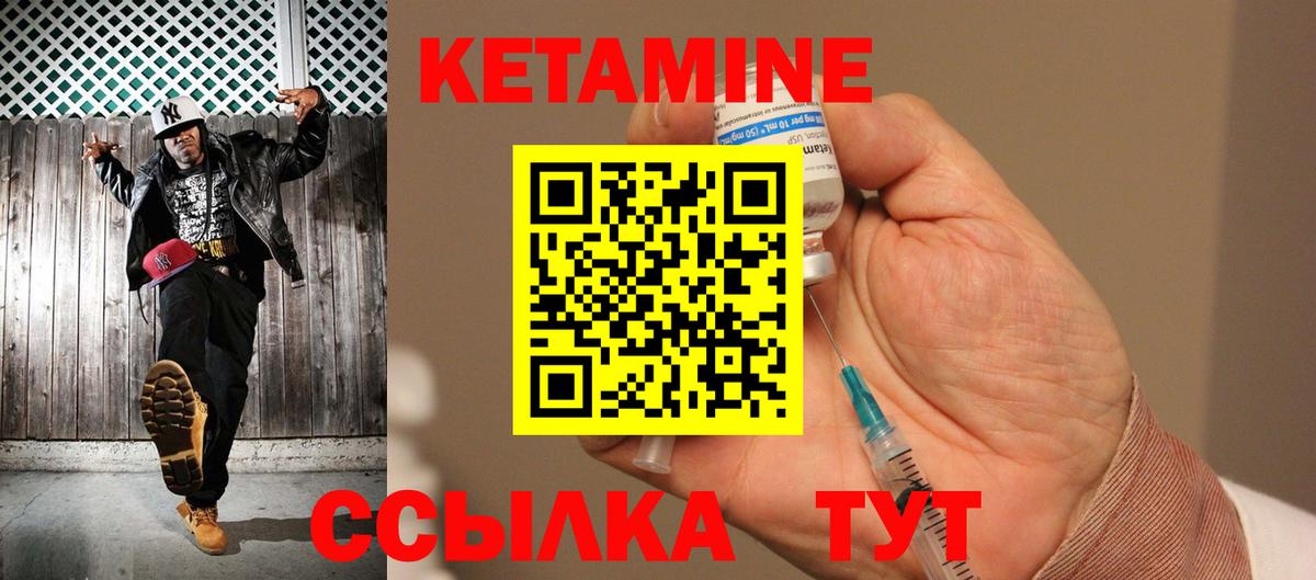 КЕТАМИН VHQ Новороссийск