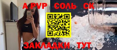 мяу мяу кристалл Жуковский