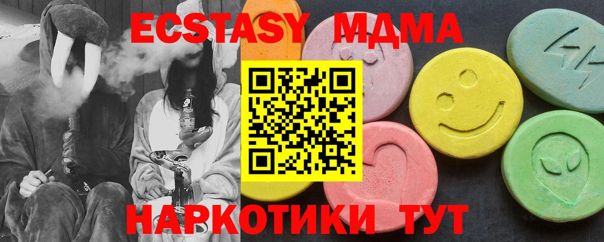 Новороссийск  МДМА  Вход с VPN  МДМА Molly  МДМА кристаллы 