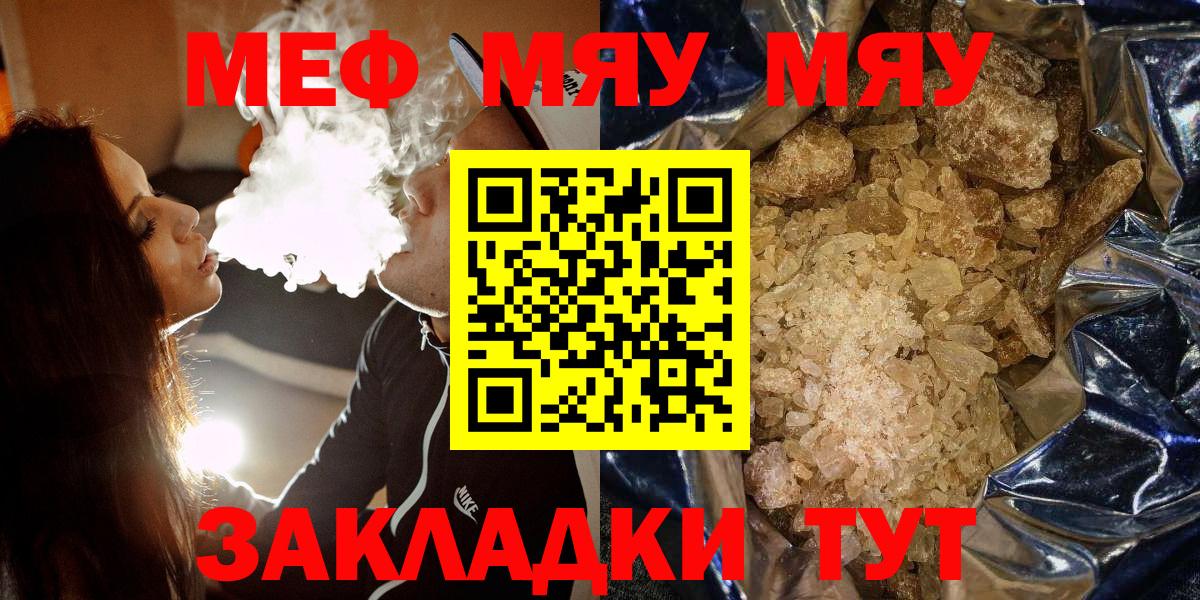 МЕФ кристаллы  где купить наркоту  МЕГА как зайти  Новороссийск  МЕФ VHQ  Вход с VPN 