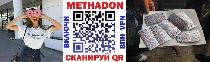 МЕТАДОН мёд  Новороссийск 