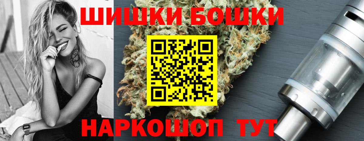 Бошки Шишки Ganja Новороссийск